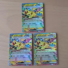ポケモンカード ピカチュウex テラパゴスex でんきだま セット - メルカリ