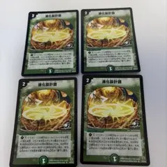 進化設計図 プロモ 4枚セット デュエマ - メルカリ