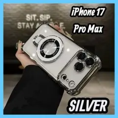 iPhone17 ProMax ケース シルバー マグセーフ　リング　スタンド