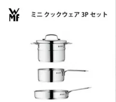 2025年最新】wmf 鍋 ミニの人気アイテム - メルカリ