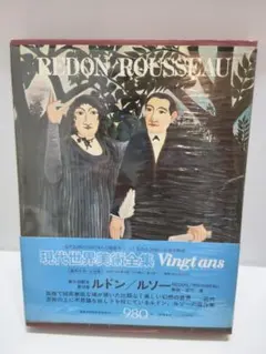 2025年最新】現代世界美術全集の人気アイテム - メルカリ