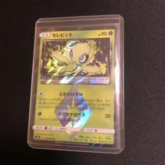 2025年最新】ポケモンカードセレビィプリズムスターの人気アイテム