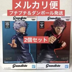 呪術廻戦 Grandista 五条悟、虎杖悠仁 フィギュア 2個セット