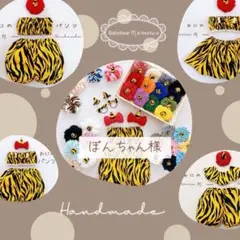 【ぽんちゃん様】70cm 80cm 鬼のパンツ　ハンドメイド 節分 鬼の角