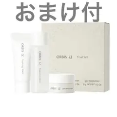 オルビスユー トライアルセット　N おまけ付