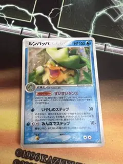ルンパッパ