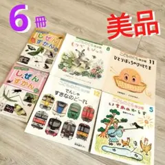 ‼️比較的美品‼️こどものとも 年少版 でんしゃすきなのどーれ 6冊