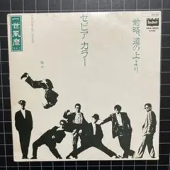 2026年最新】前略 道の上よりの人気アイテム - メルカリ