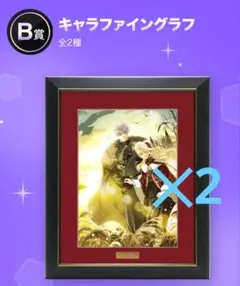 夫を味方にする方法 キャラファイングラフ ピッコマ くじ B賞全2種