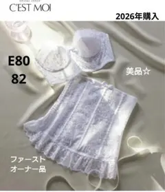 2026年最新】タカミブライダル インナーの人気アイテム - メルカリ