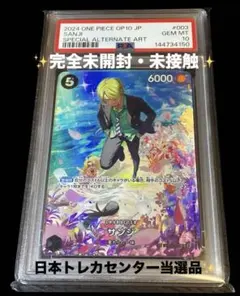 【日本トレカ当選品✨】PSA10 サンジ 優勝プロモ(非売品) 完全未接触！！ PSA10/日本トレカ当選✨】サンジ 優勝プロモ(非売品)完全未接触品
