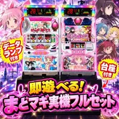2026年最新】まどかマギカ 実機の人気アイテム - メルカリ