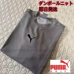 XL新品即日発送/プーマゴルフ/メンズ/ダンボールニットクルーネックプルオーバー