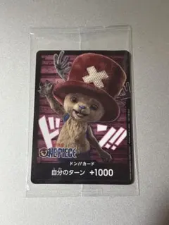 ONE PIECEカードゲーム ドン!!カード チョッパー