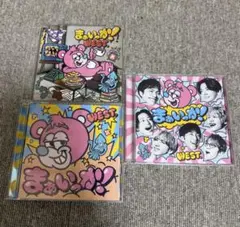 WEST.シングル　まぁいっか！　3枚セット