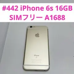 iPhone 6s 16GB SIMフリー A1688