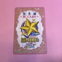 2026年最新】 アイカ 学生証の人気アイテム - メルカリ
