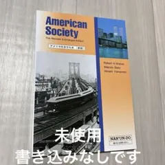アメリカ社会文化史