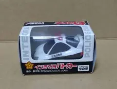 激レア チョロQ インテグラ パトカー(北海道警察仕様)AEON限定 2005年
