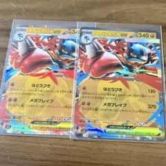 メガルカリオex rr 2枚　ポケカ　メガブレイブ