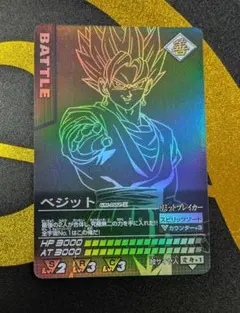 ドラゴンボール超カードゲーム ポルンガキャンペーン ベジット GM-0