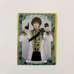 ミュージカル刀剣乱舞 刀ミュ シブツタ 入場特典 石切丸 崎山つばさ