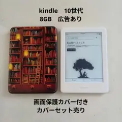 Kindle 電子書籍リーダー カバー付き