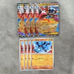 ★ポケモンカード　メガルカリオex　RR　進化ライン　４枚セット