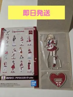 学園アイドルマスター　 一番くじ　I賞 アクスタ　藤田ことね