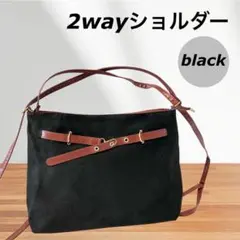 【クリスマスセール】3wayショルダーバッグ(ブラック)