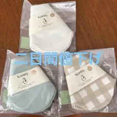 Konny スタイ 3枚まとめ売り