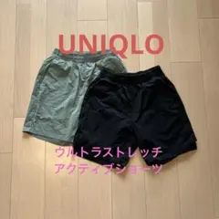 ユニクロ　ウルトラストレッチアクティブショーツ 2色セット