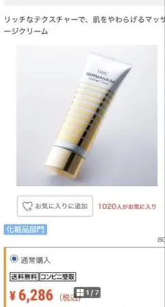 2026年最新】DHCゲルマニウムクリームの人気アイテム - メルカリ