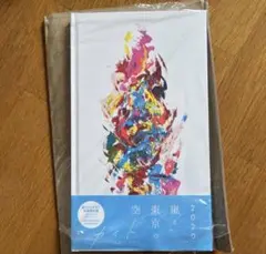 嵐 「カイト」CD ファンクラブ会員限定盤