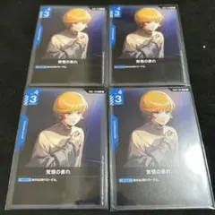 【4枚セット】覚悟の表れ(GD01-100)