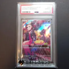 2026年最新】マリィ psa10の人気アイテム - メルカリ