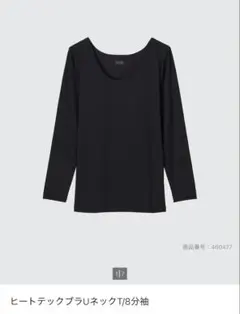 ユニクロ ヒートテックブラ UネックT 8分袖 Mサイズ 黒