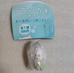 ちいかわ たべものいっぱいマスコット 映画 ちいかわ