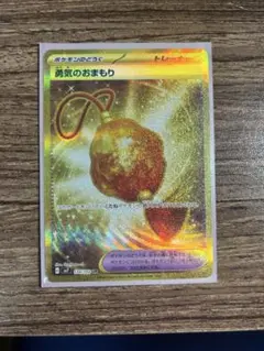 勇気のおまもり UR SV7 ステラミラクル 美品