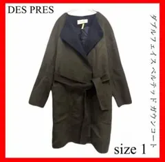 DES PRES ✨ダブルフェイス ベルテッド ガウンコート　オリーブグリーン