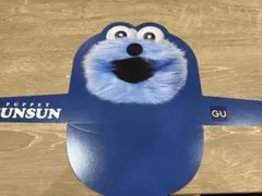 パペットスンスン GU サンバイザー ららぽーとTOKYO-BAY店限定