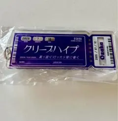 クリープハイプ キーホルダー 大阪 2025年7月12日