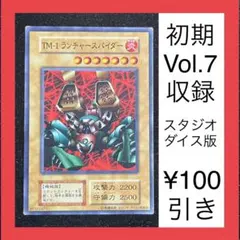 遊戯王 TM－1ランチャースパイダー - メルカリ