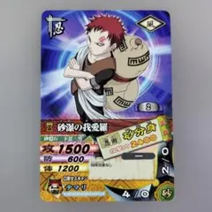NARUTO ナルト データカードダス 砂瀑の我愛羅 砂分身 - メルカリ