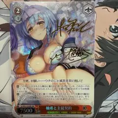 ws ヴァイスシュヴァルツ 澪と主従契約 sp サイン - メルカリ
