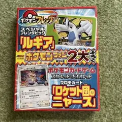 ポケモンフレンダ「ルギア」 プロモカード「ロケット団のニャース」