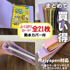 値下げ  よくばりカード　740曲収録 マイヤペン対応