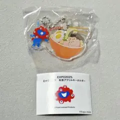 大阪関西万博 ミャクミャク　会場限定　和食アクリルキーホルダー　ラーメン