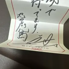 スパドラ 池田彪馬 ダンエビ祭 くじ