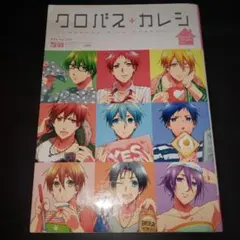 2026年最新】黒バスアンソロジー MVP 冊の人気アイテム - メルカリ